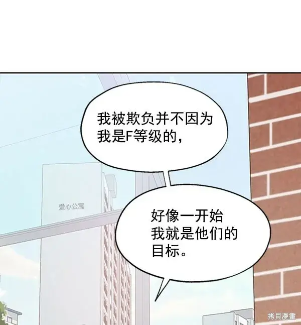 《金字塔游戏》第3话图104