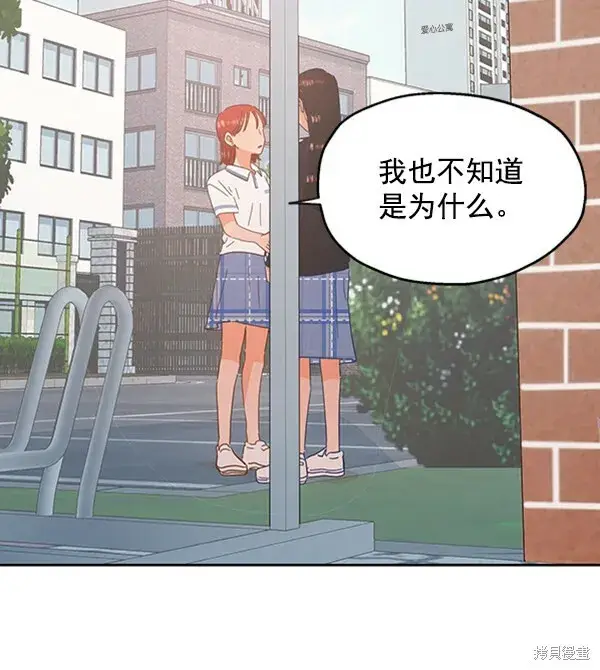《金字塔游戏》第3话图105