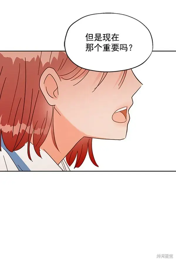 《金字塔游戏》第3话图106