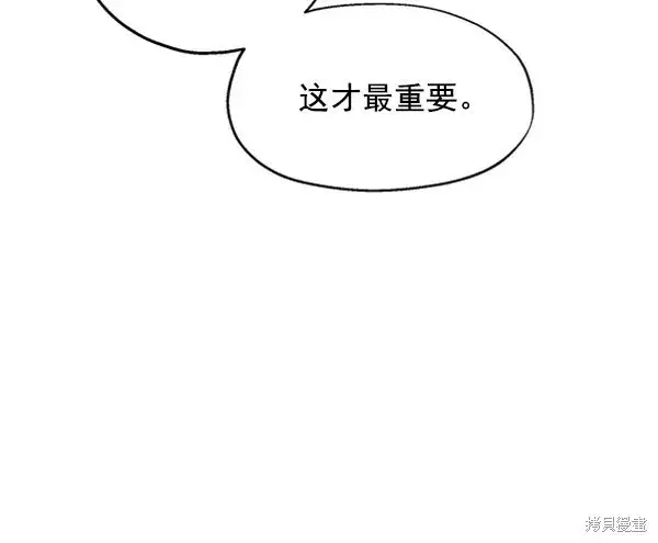 《金字塔游戏》第3话图108