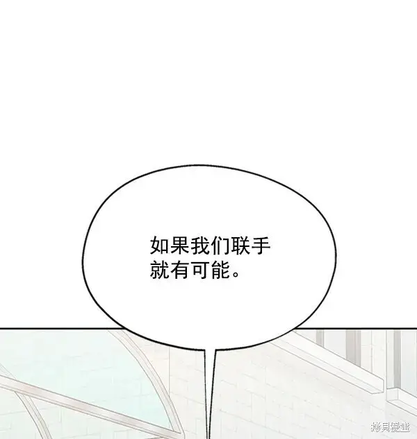 《金字塔游戏》第3话图109