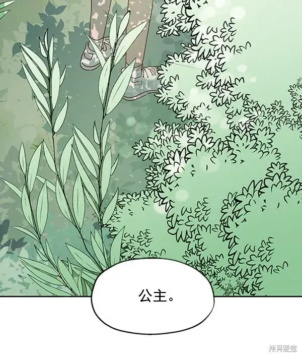 《金字塔游戏》第3话图119
