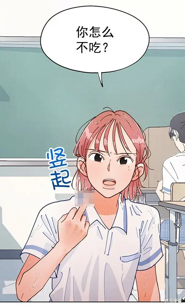 《金字塔游戏》第3话图12