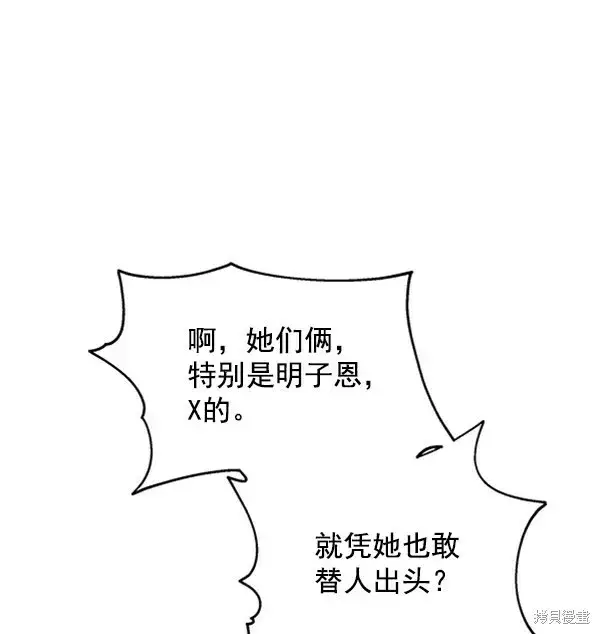 《金字塔游戏》第3话图122