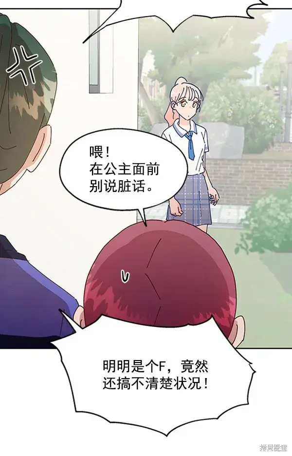 《金字塔游戏》第3话图123