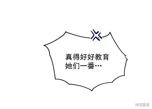 《金字塔游戏》第3话图124