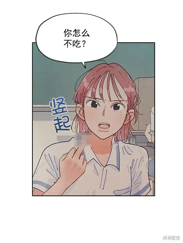 《金字塔游戏》第3话图126