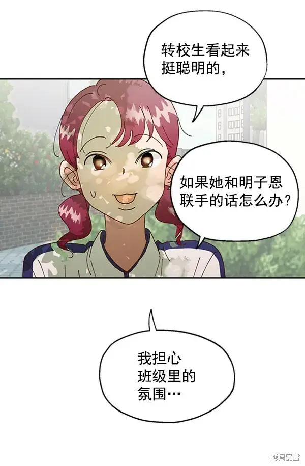 《金字塔游戏》第3话图129