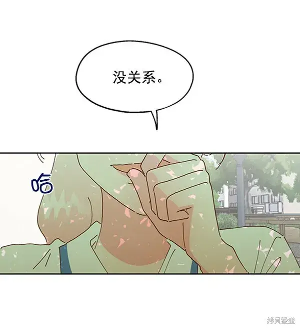 《金字塔游戏》第3话图130