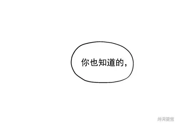《金字塔游戏》第3话图131