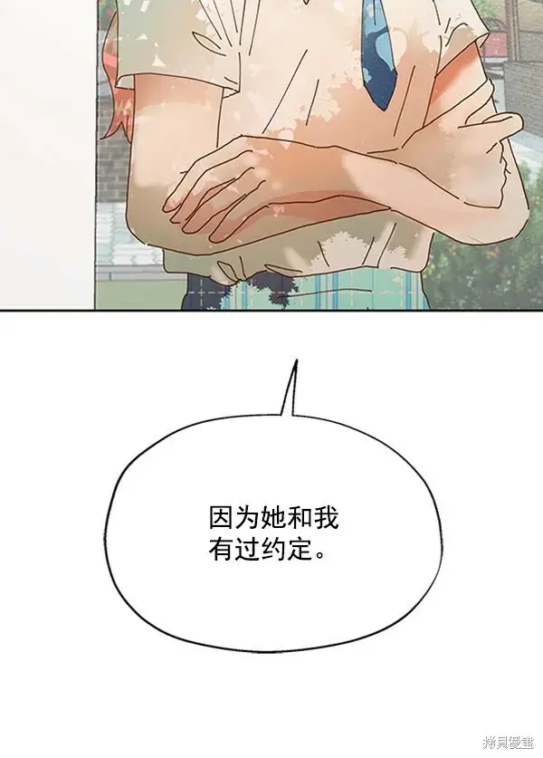 《金字塔游戏》第3话图133