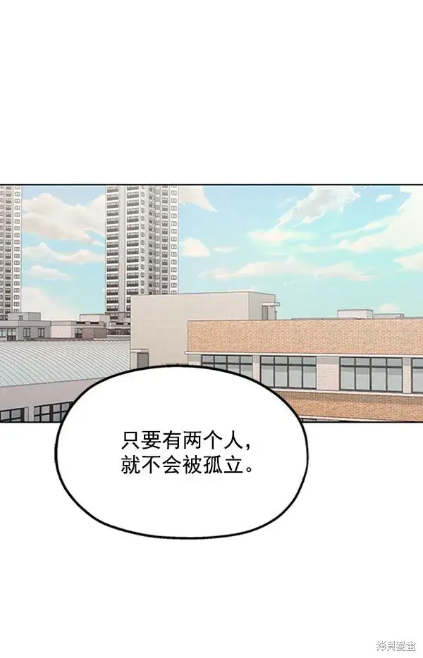 《金字塔游戏》第3话图136