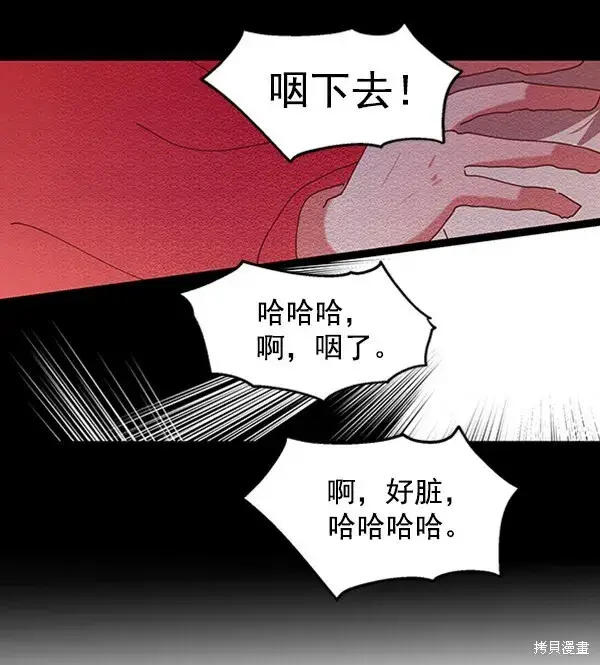 《金字塔游戏》第3话图21