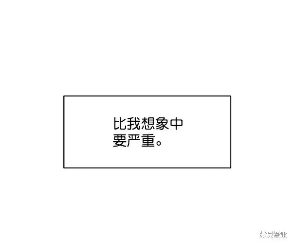 《金字塔游戏》第3话图27