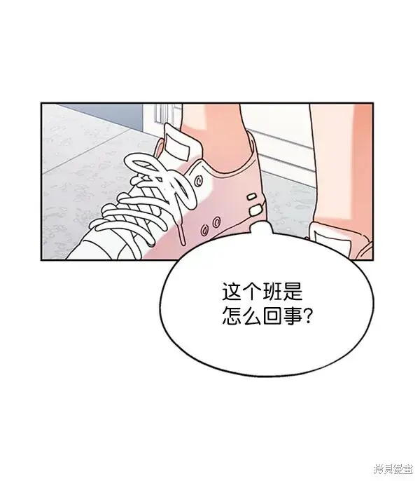 《金字塔游戏》第3话图28