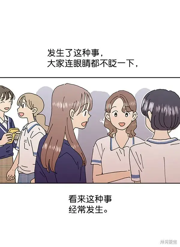 《金字塔游戏》第3话图29