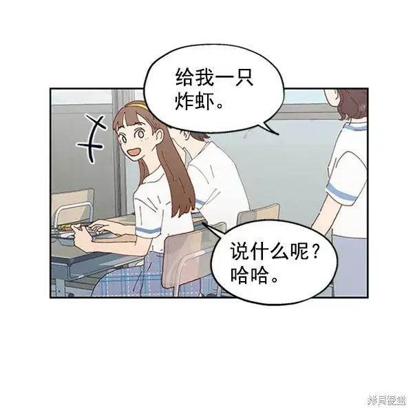 《金字塔游戏》第3话图3