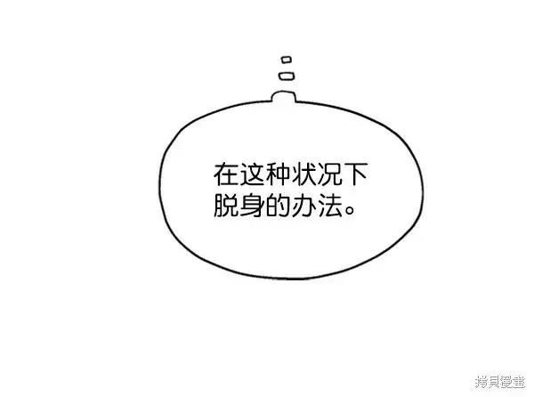 《金字塔游戏》第3话图31