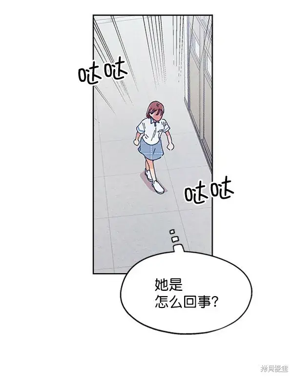 《金字塔游戏》第3话图34