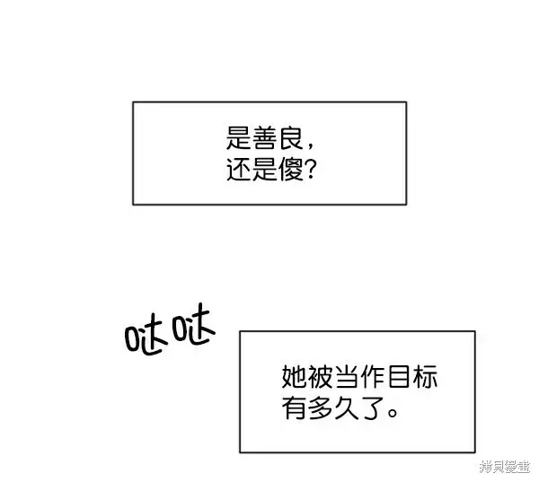 《金字塔游戏》第3话图36