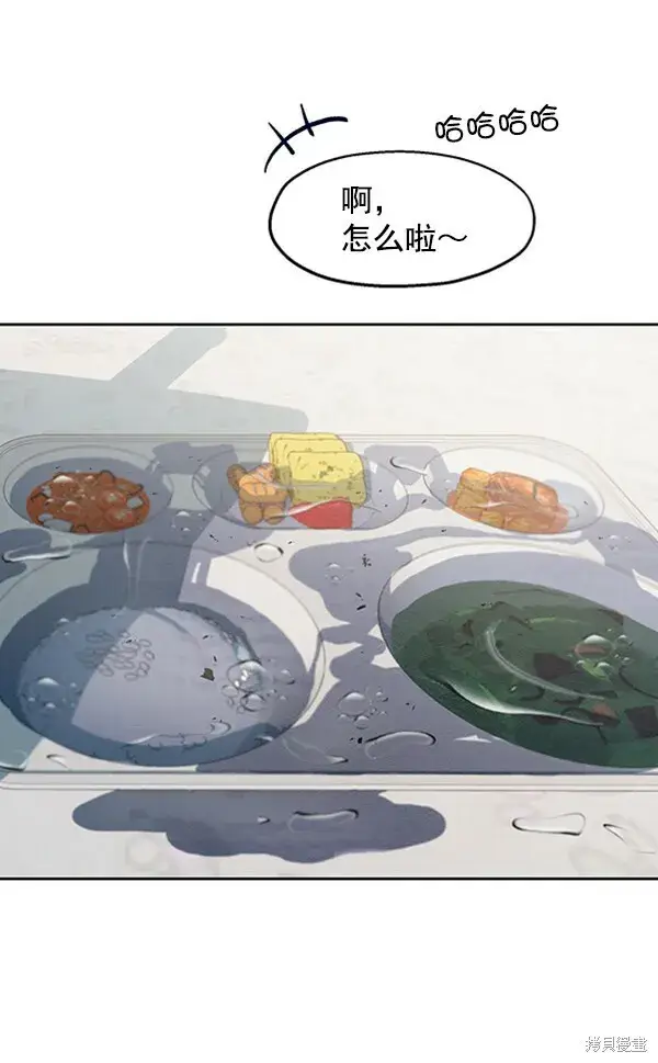 《金字塔游戏》第3话图4