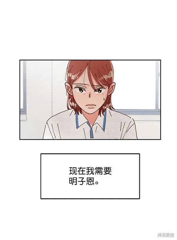 《金字塔游戏》第3话图41