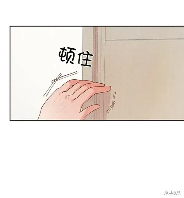 《金字塔游戏》第3话图45