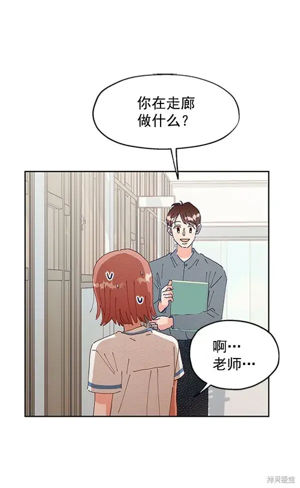 《金字塔游戏》第3话图48