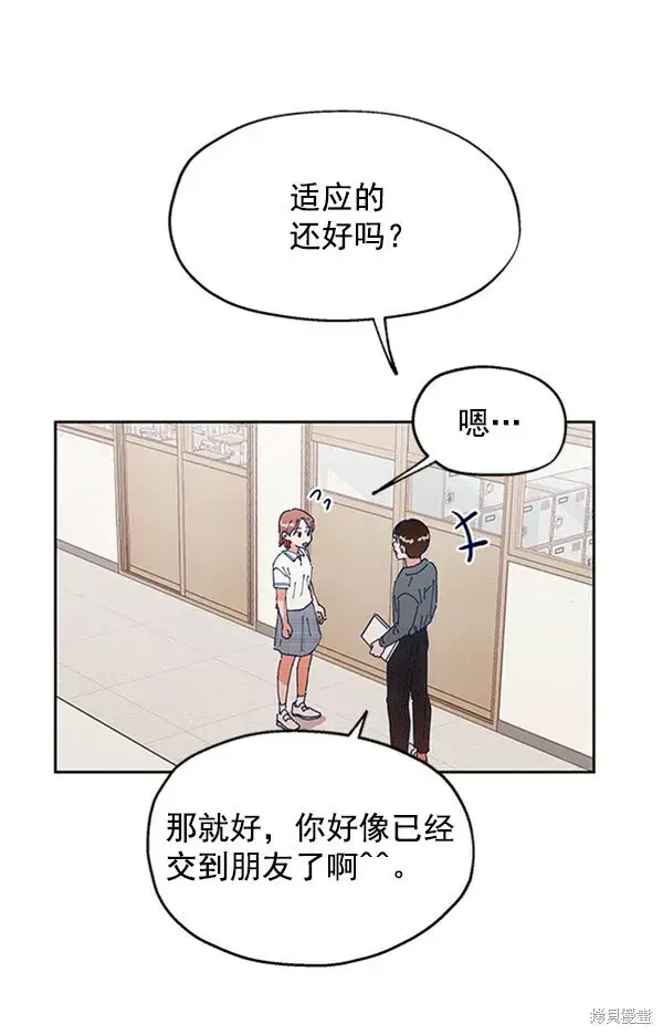 《金字塔游戏》第3话图49