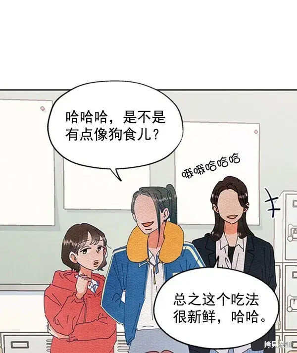 《金字塔游戏》第3话图5