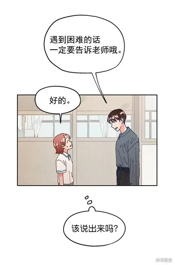 《金字塔游戏》第3话图51