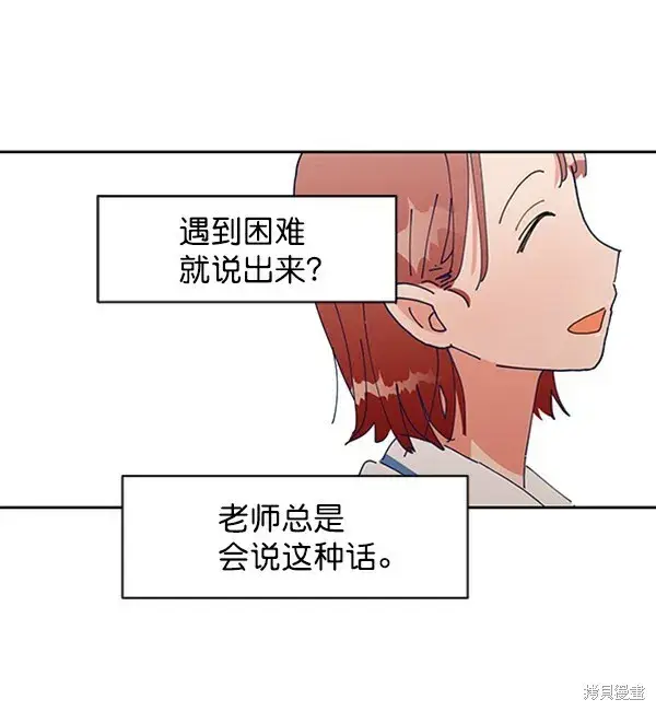 《金字塔游戏》第3话图52