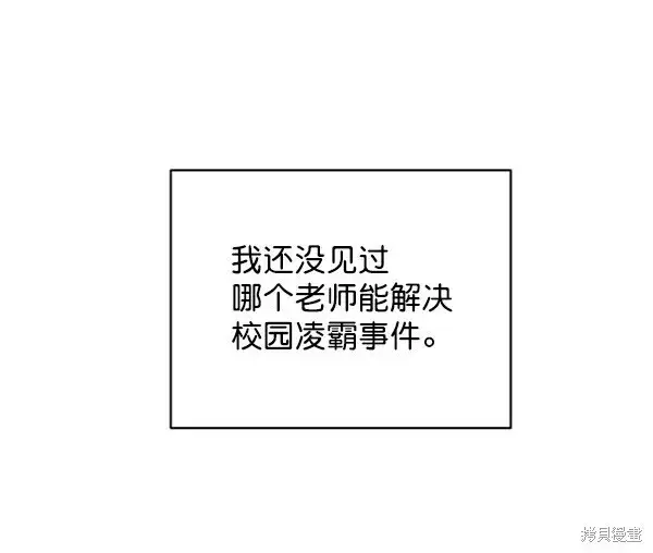 《金字塔游戏》第3话图53