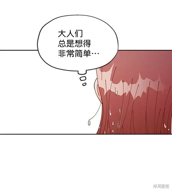 《金字塔游戏》第3话图55