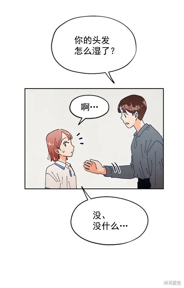 《金字塔游戏》第3话图57