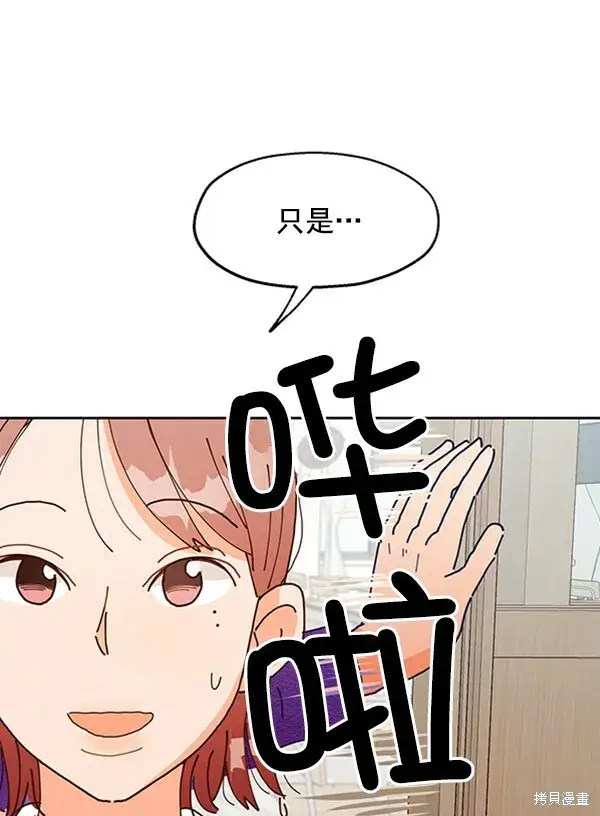 《金字塔游戏》第3话图58