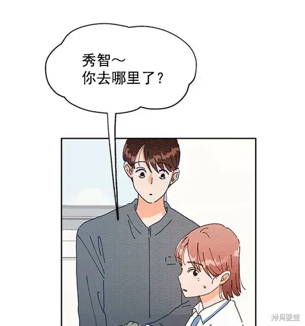 《金字塔游戏》第3话图60