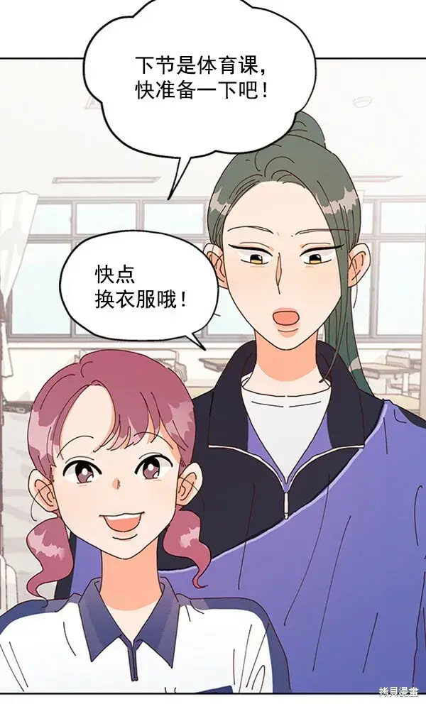 《金字塔游戏》第3话图62