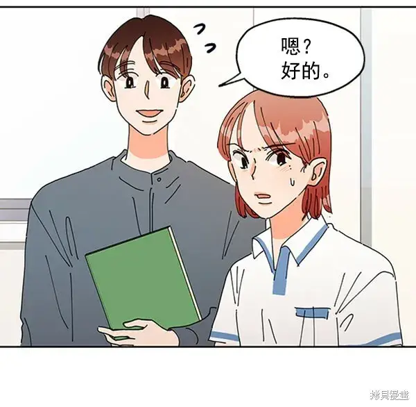 《金字塔游戏》第3话图63