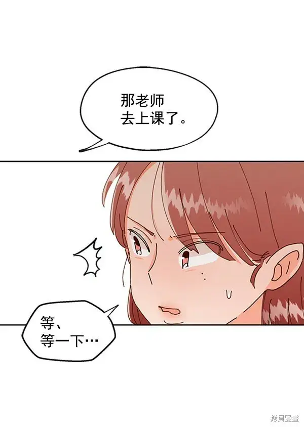 《金字塔游戏》第3话图64