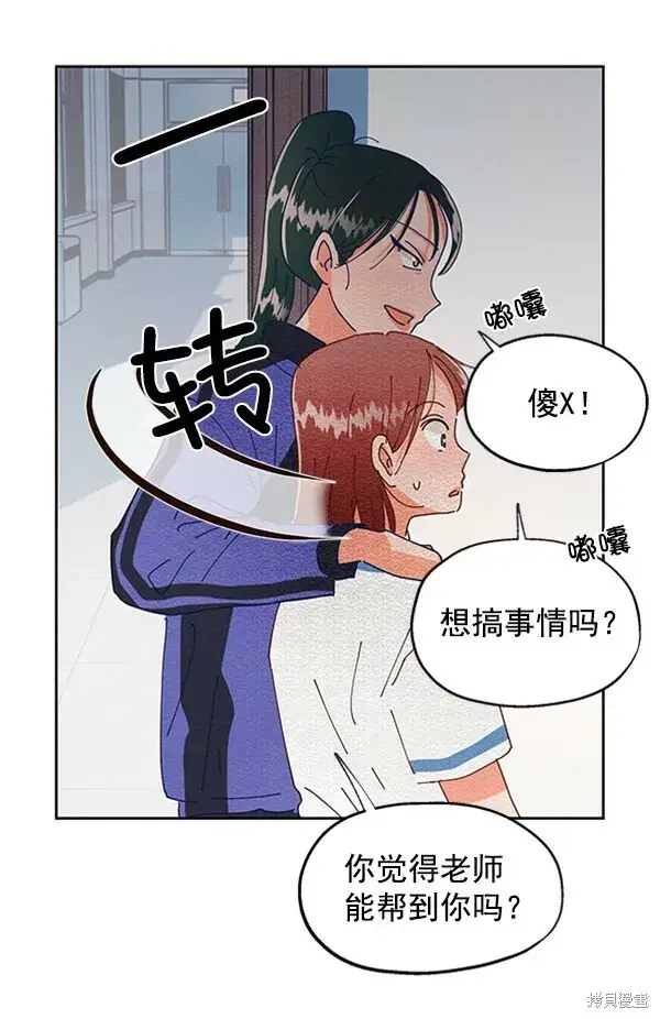 《金字塔游戏》第3话图67