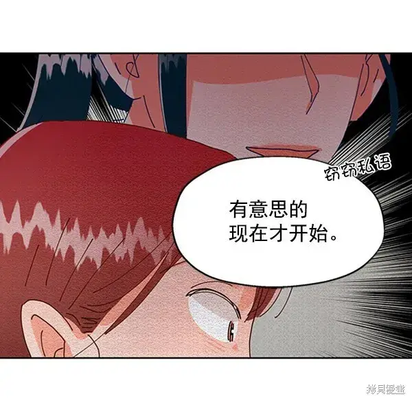 《金字塔游戏》第3话图69