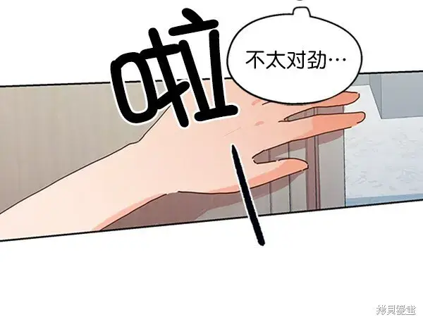 《金字塔游戏》第3话图75