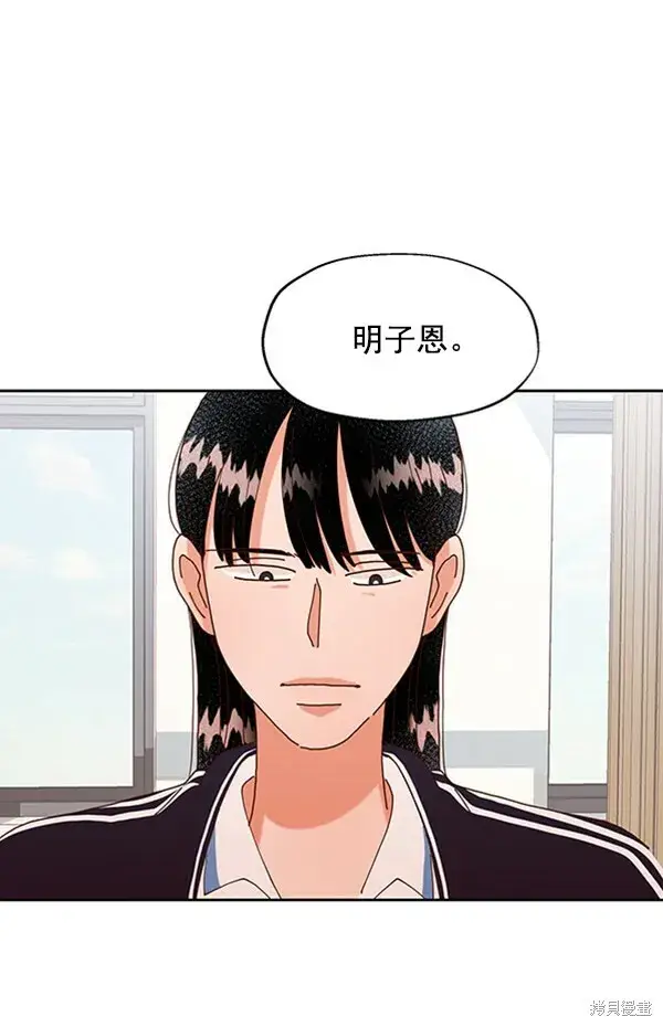 《金字塔游戏》第3话图80