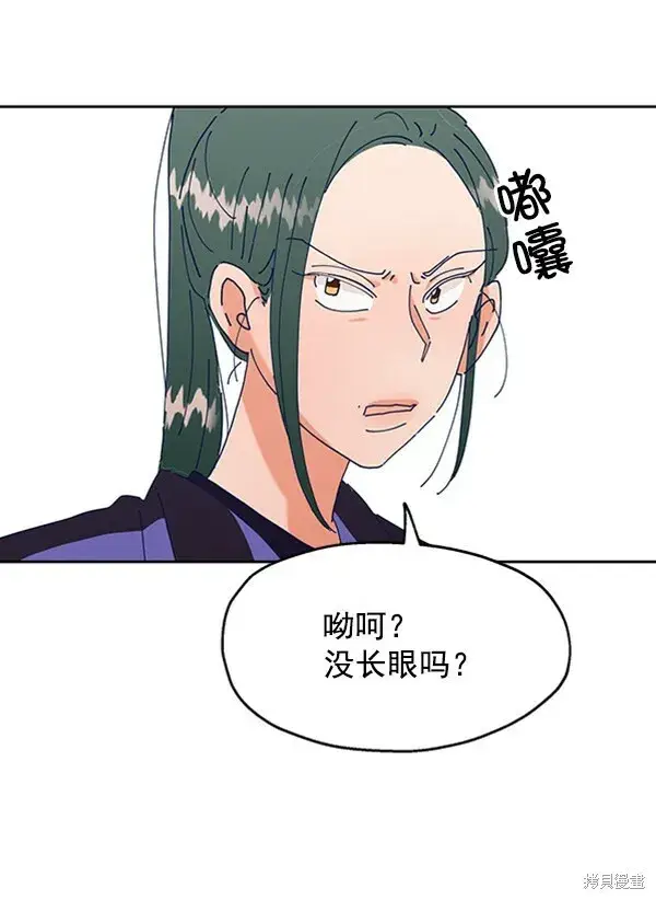 《金字塔游戏》第3话图81