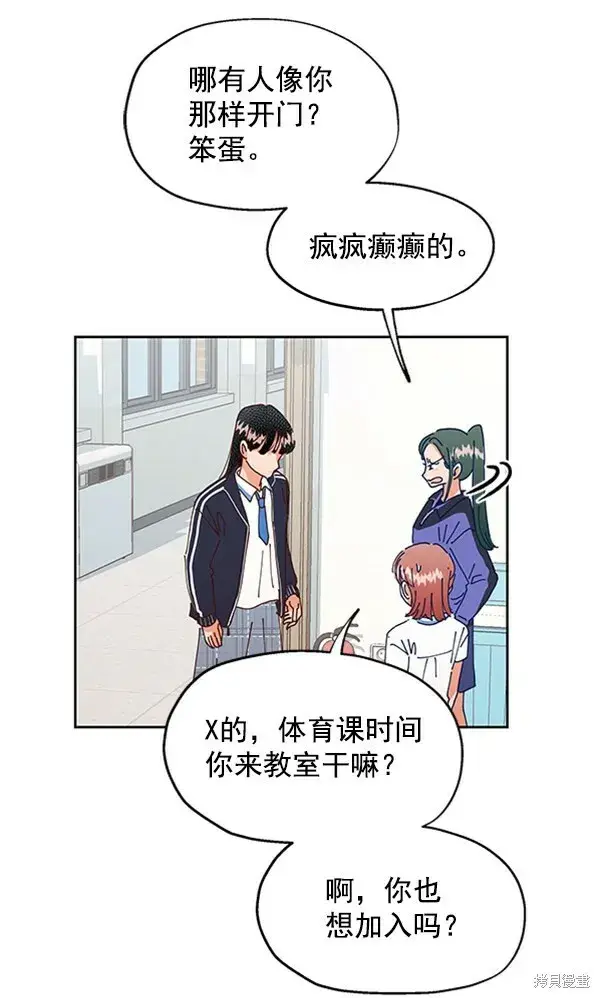 《金字塔游戏》第3话图82