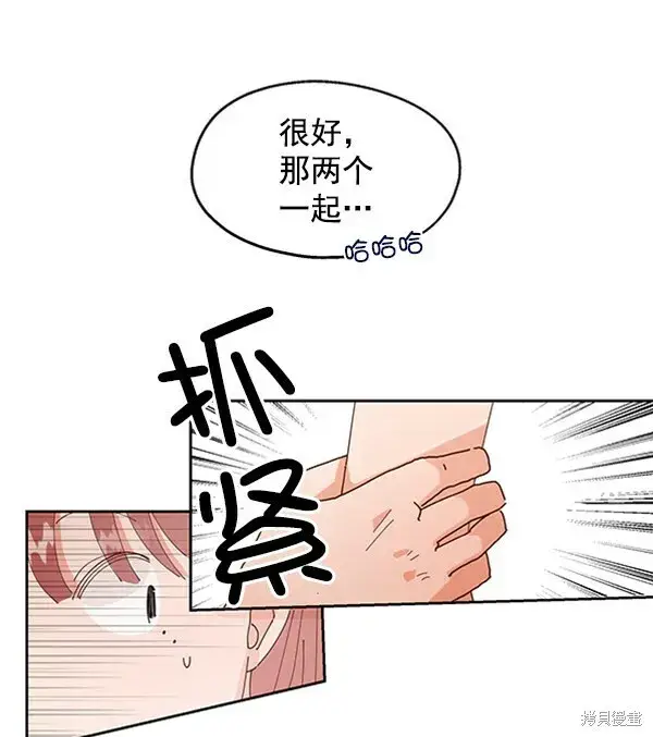 《金字塔游戏》第3话图83