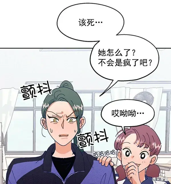 《金字塔游戏》第3话图86