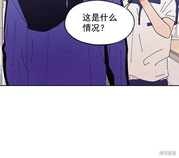 《金字塔游戏》第3话图87