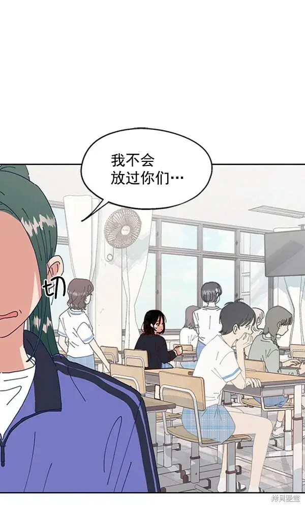 《金字塔游戏》第3话图88